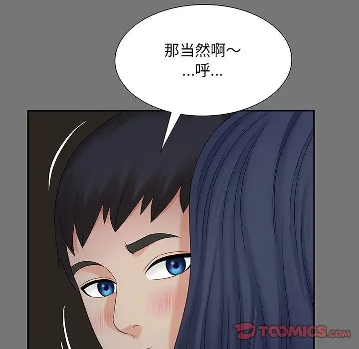 猎艳 第18話 第126页