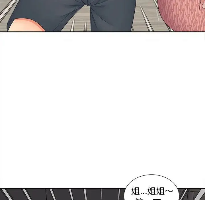 猎艳 第18話 第14页