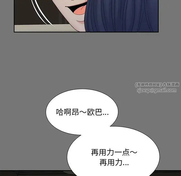 猎艳 第18話 第127页