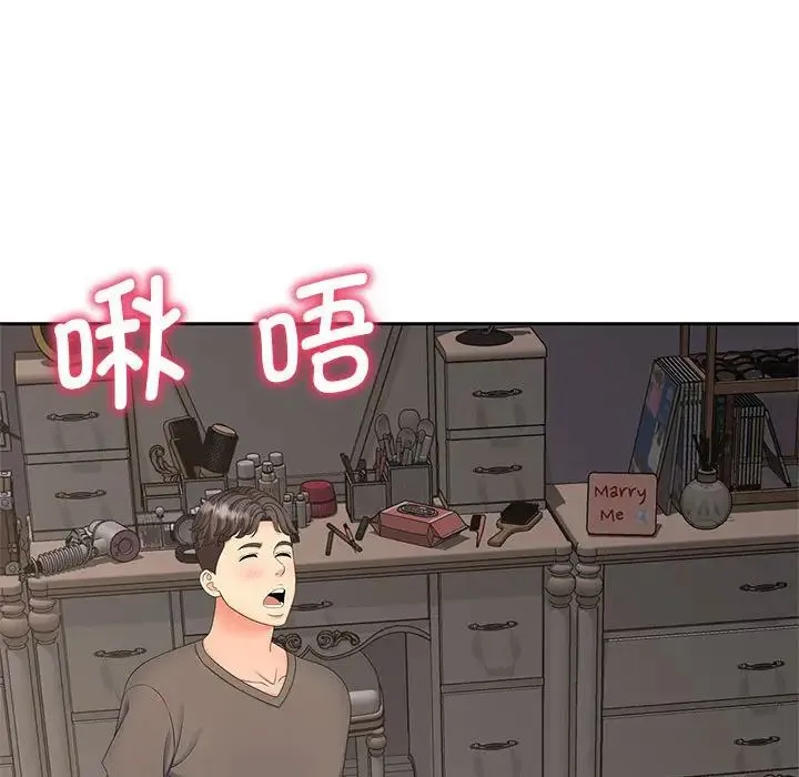 猎艳 第18話 第47页