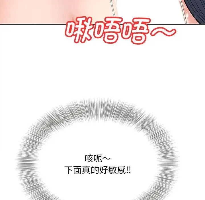 猎艳 第18話 第56页