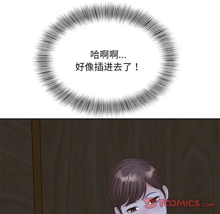 猎艳 第18話 第90页