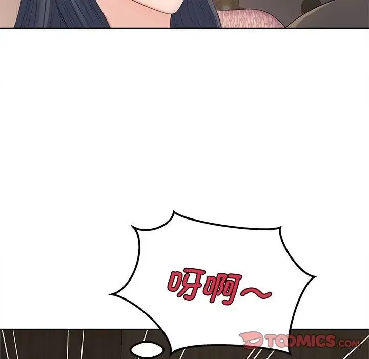 猎艳 第18話 第18页