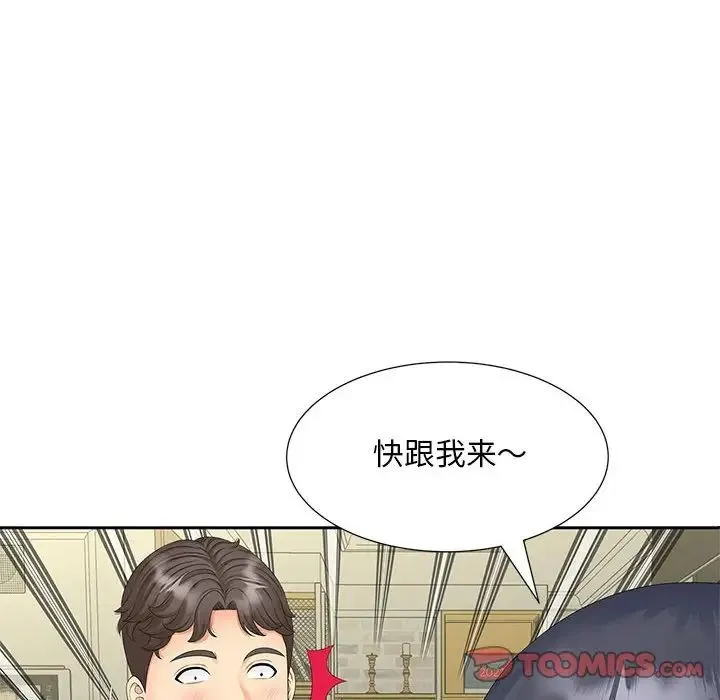猎艳 第18話 第12页