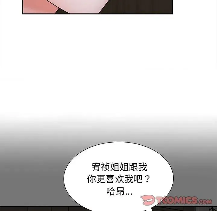 猎艳 第18話 第123页