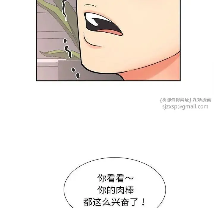 猎艳 第18話 第52页