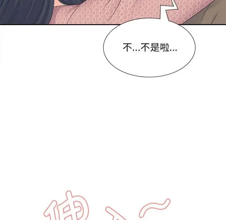 猎艳 第18話 第7页