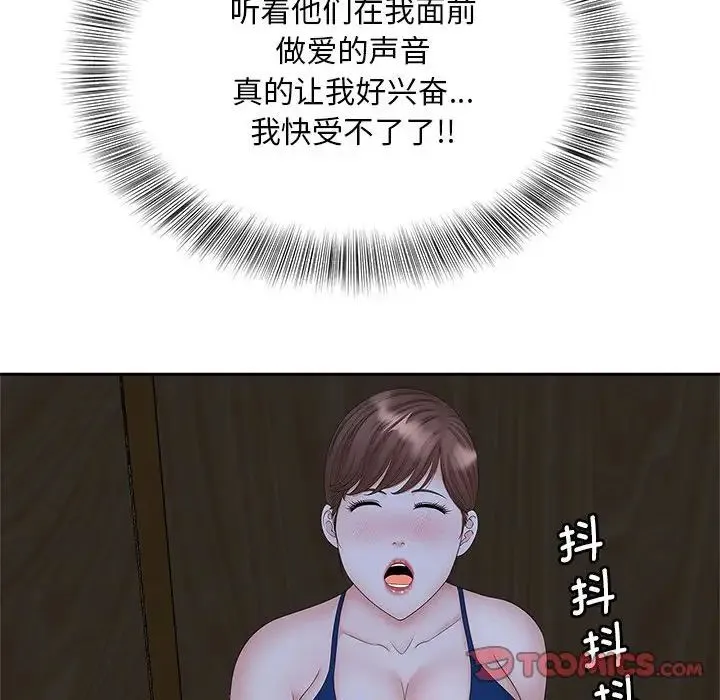 猎艳 第18話 第102页
