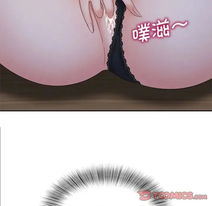 猎艳 第18話 第108页
