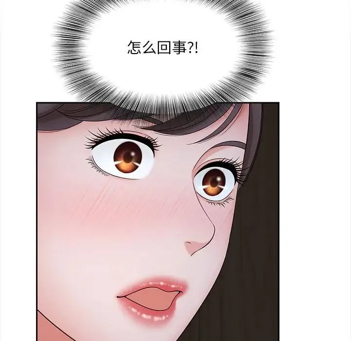 猎艳 第18話 第122页