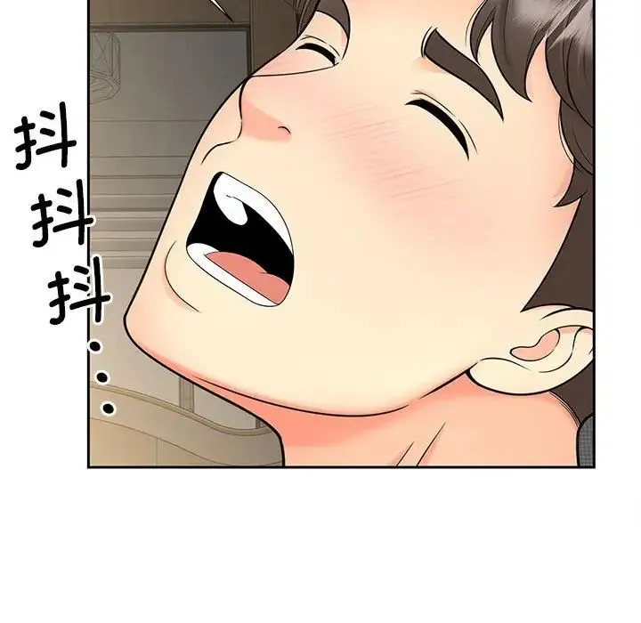 猎艳 第18話 第82页