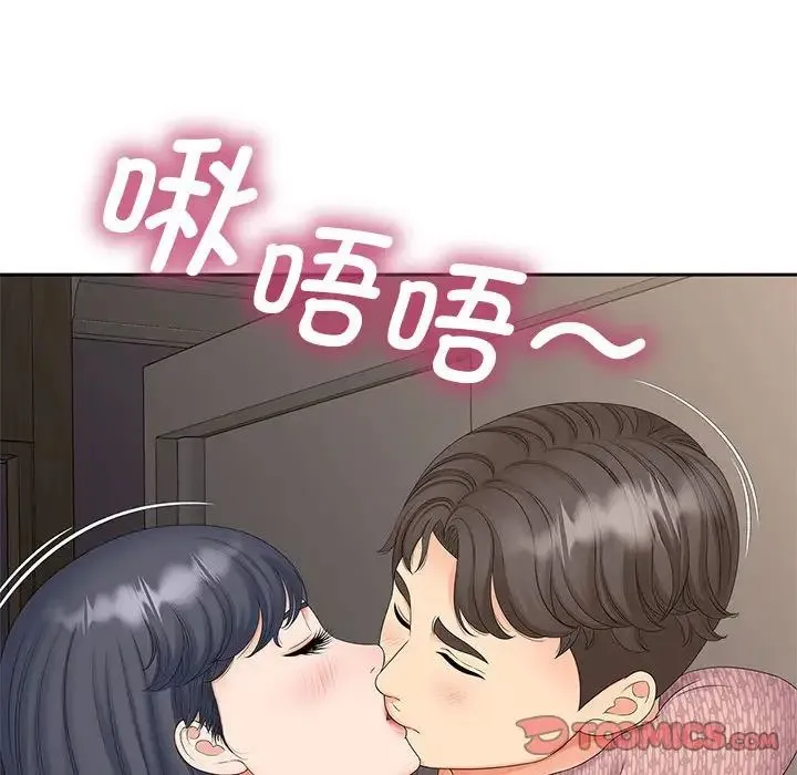 猎艳 第18話 第24页