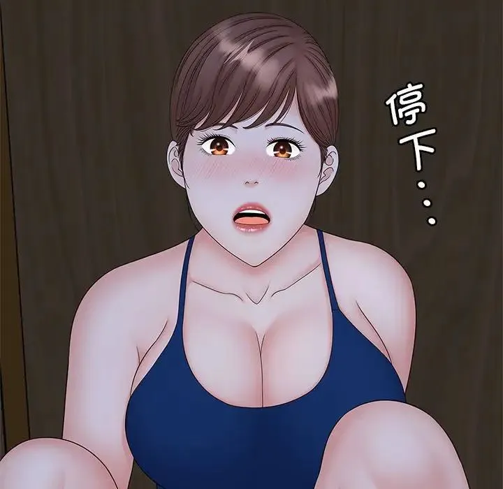 猎艳 第18話 第118页