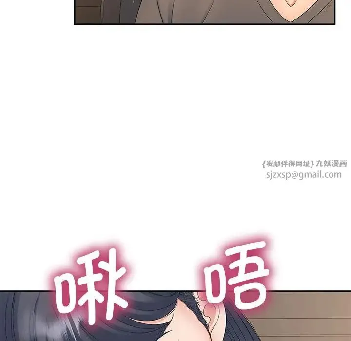 猎艳 第18話 第43页