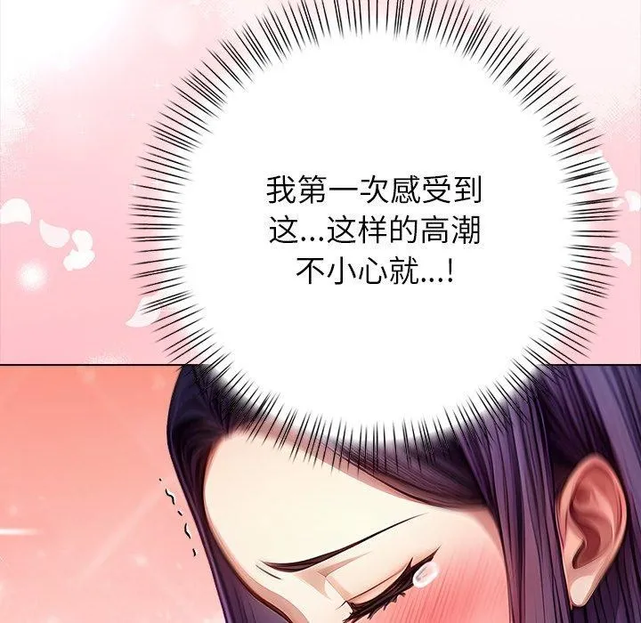 偿不尽的债 第5話 第134页