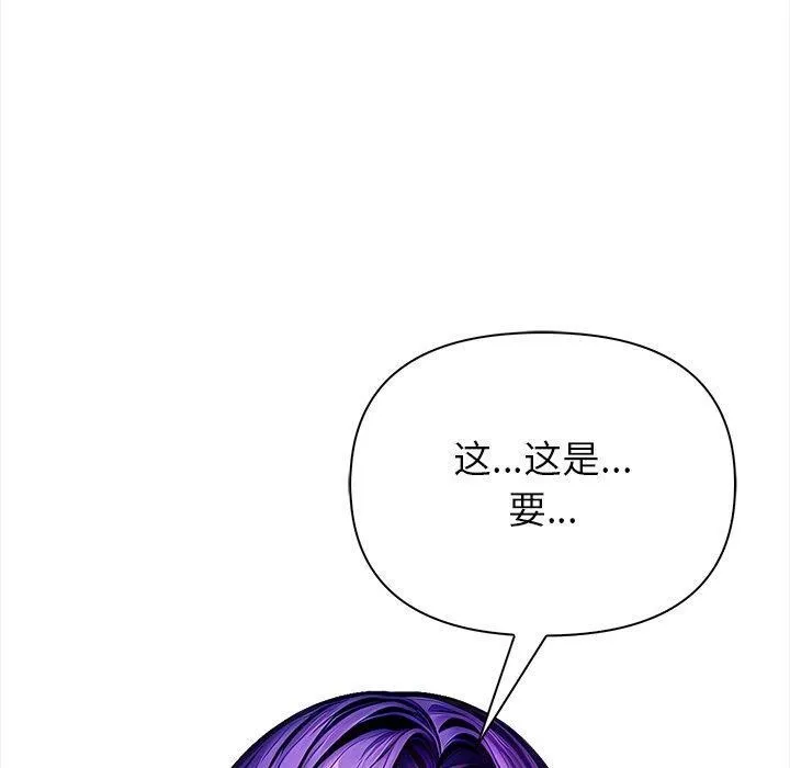 偿不尽的债 第5話 第60页
