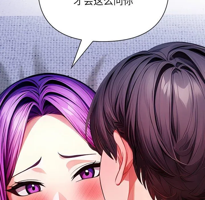 偿不尽的债 第5話 第41页