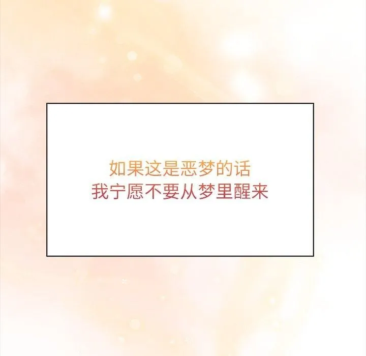 偿不尽的债 第5話 第236页