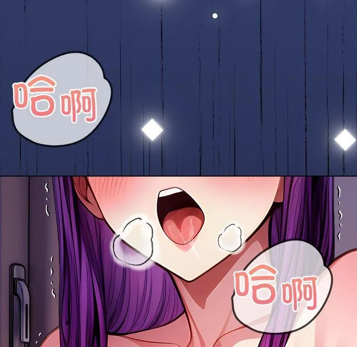 偿不尽的债 第5話 第96页