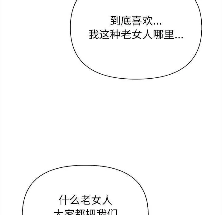 偿不尽的债 第5話 第150页