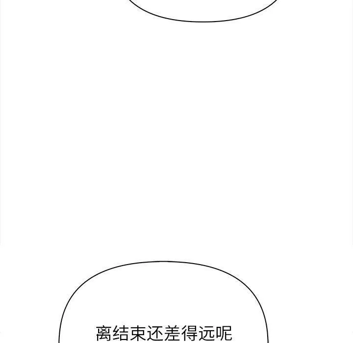 偿不尽的债 第5話 第140页