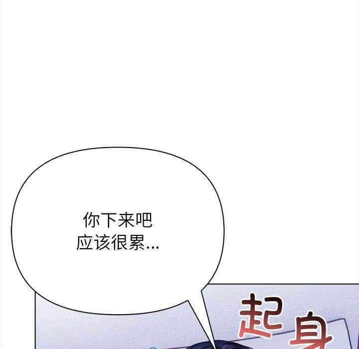 偿不尽的债 第5話 第100页