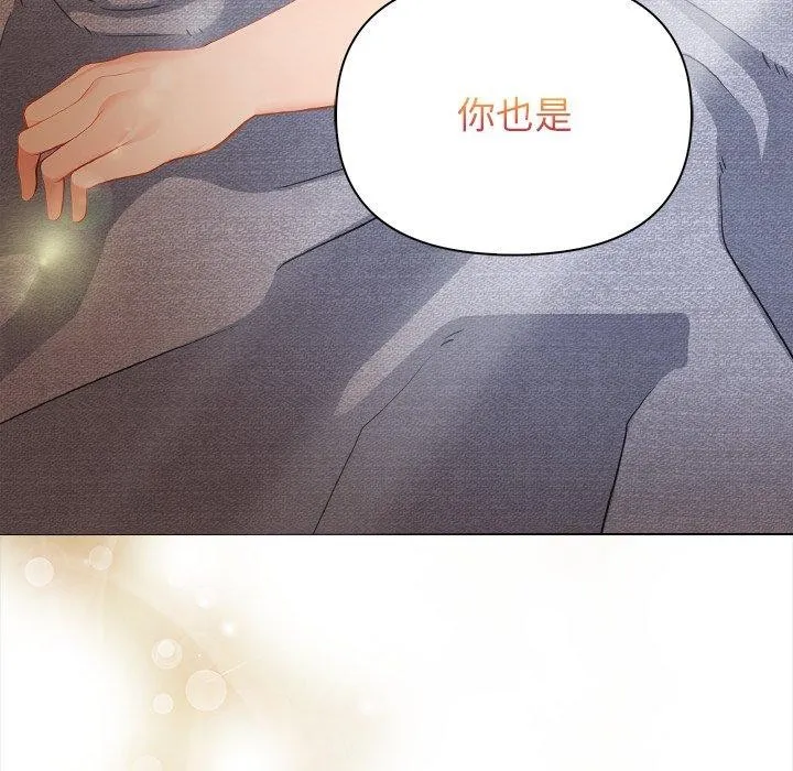 偿不尽的债 第5話 第239页