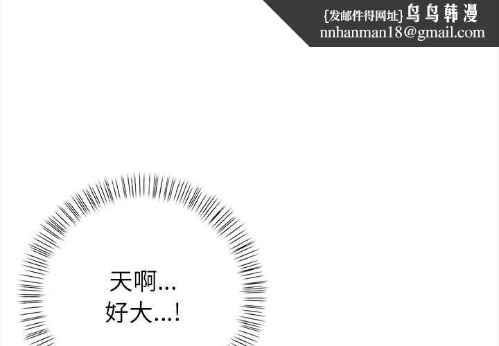 偿不尽的债 第5話 第1页