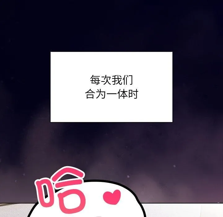偿不尽的债 第5話 第215页