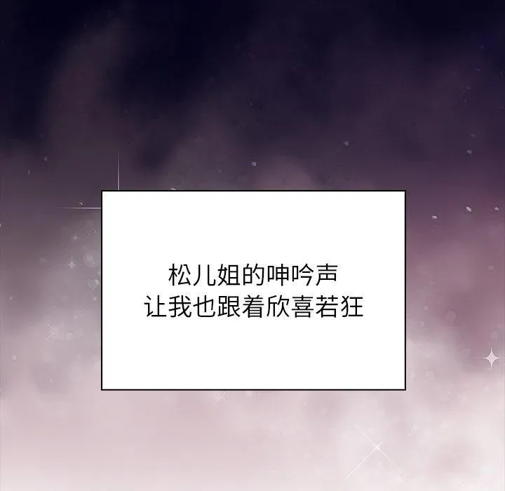 偿不尽的债 第5話 第218页