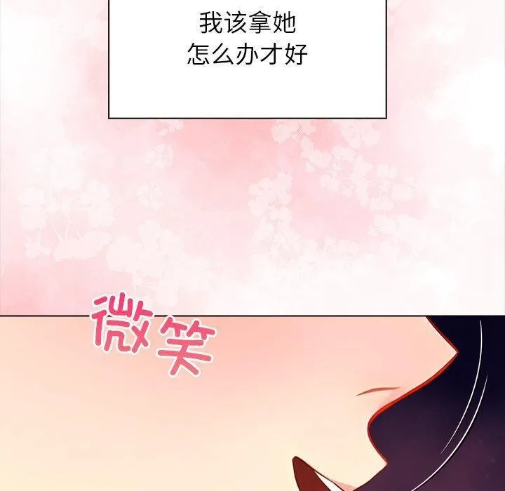偿不尽的债 第5話 第110页