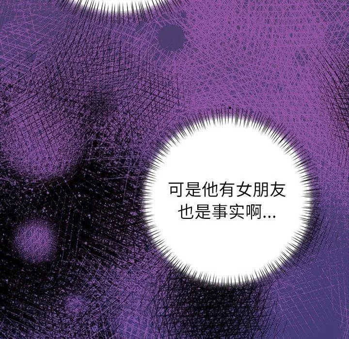 偿不尽的债 第5話 第44页