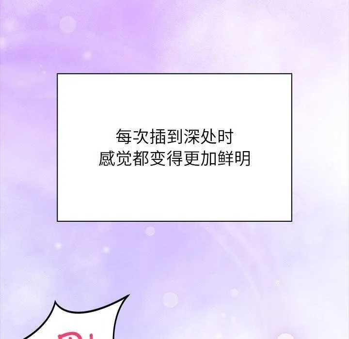 偿不尽的债 第5話 第20页