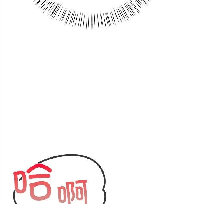偿不尽的债 第5話 第177页