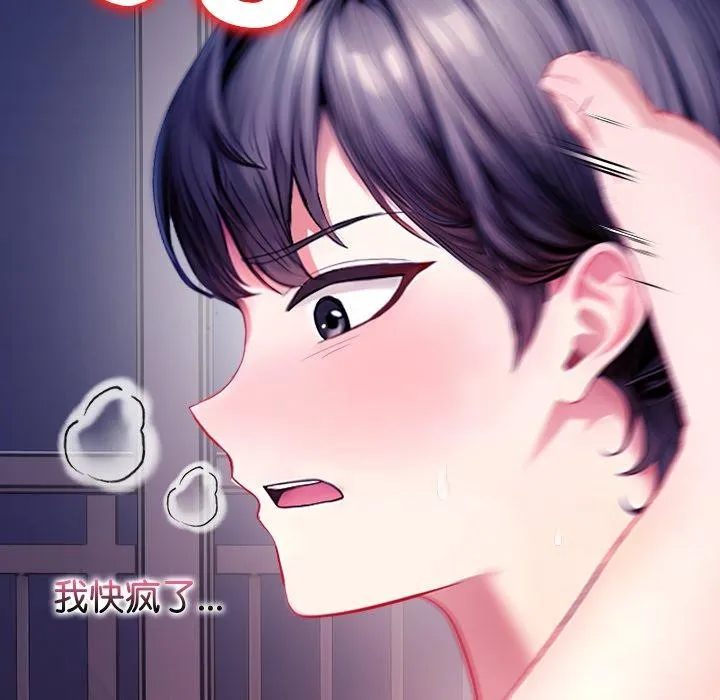 偿不尽的债 第5話 第25页