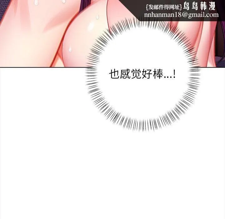 偿不尽的债 第5話 第122页