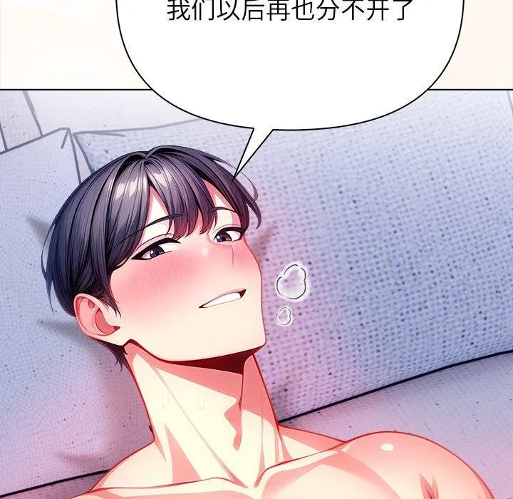 偿不尽的债 第5話 第74页
