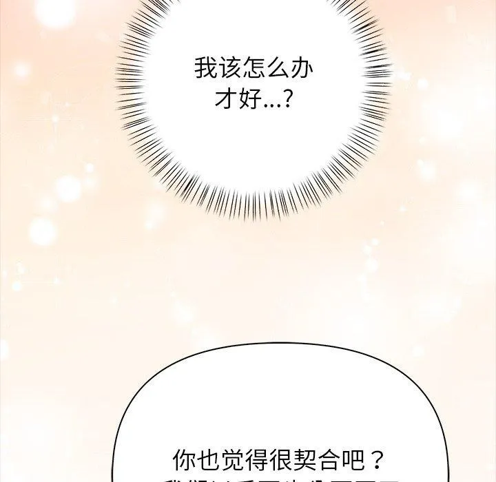 偿不尽的债 第5話 第73页