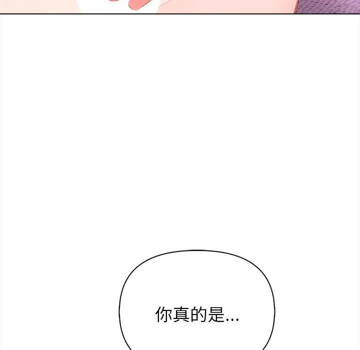 偿不尽的债 第5話 第148页