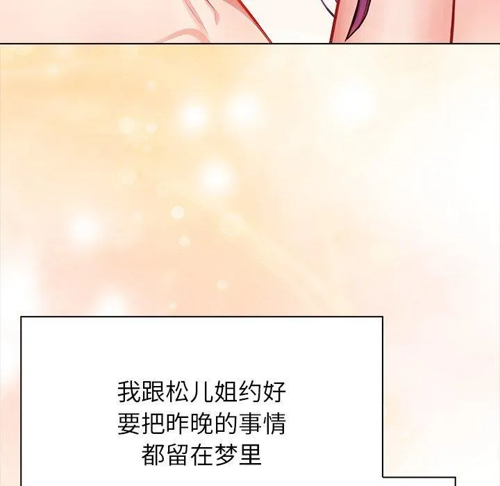 偿不尽的债 第5話 第231页