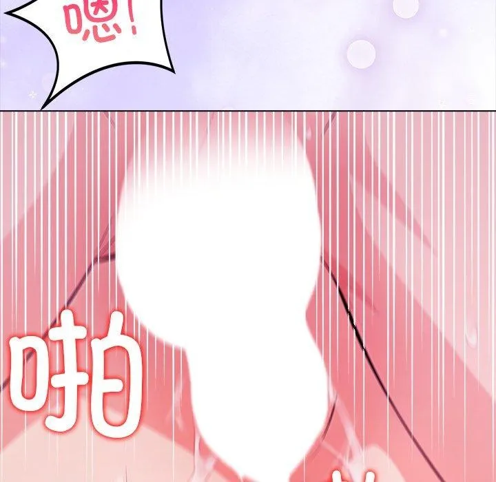偿不尽的债 第5話 第21页
