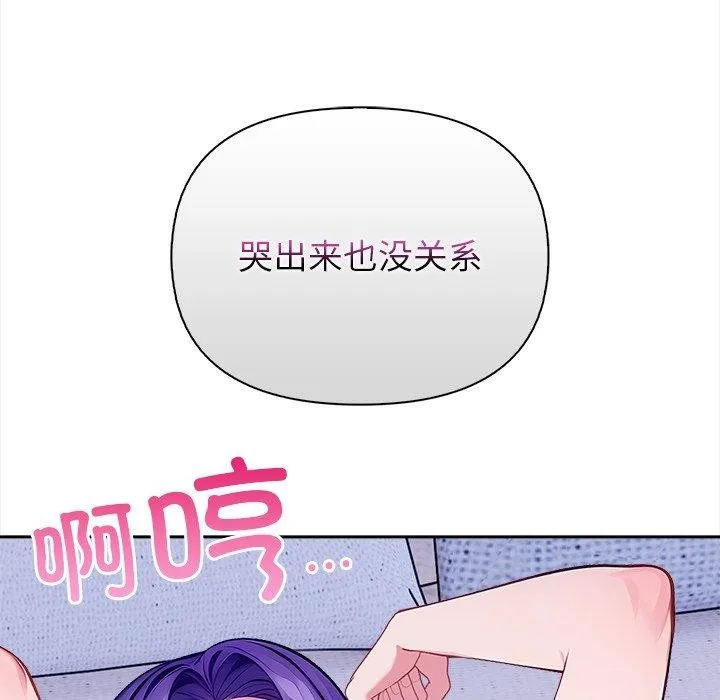 偿不尽的债 第5話 第16页