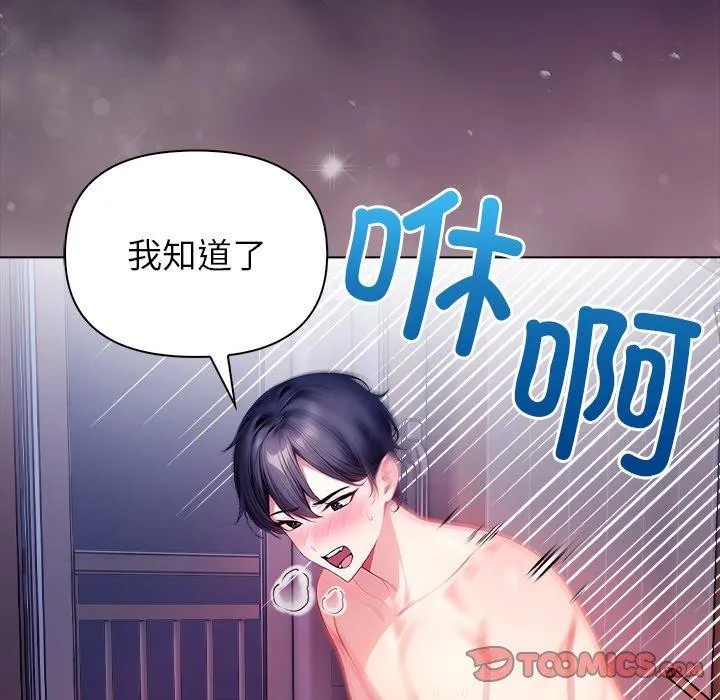 偿不尽的债 第5話 第205页