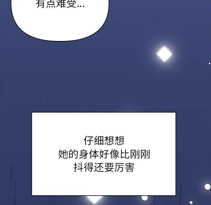 偿不尽的债 第5話 第95页