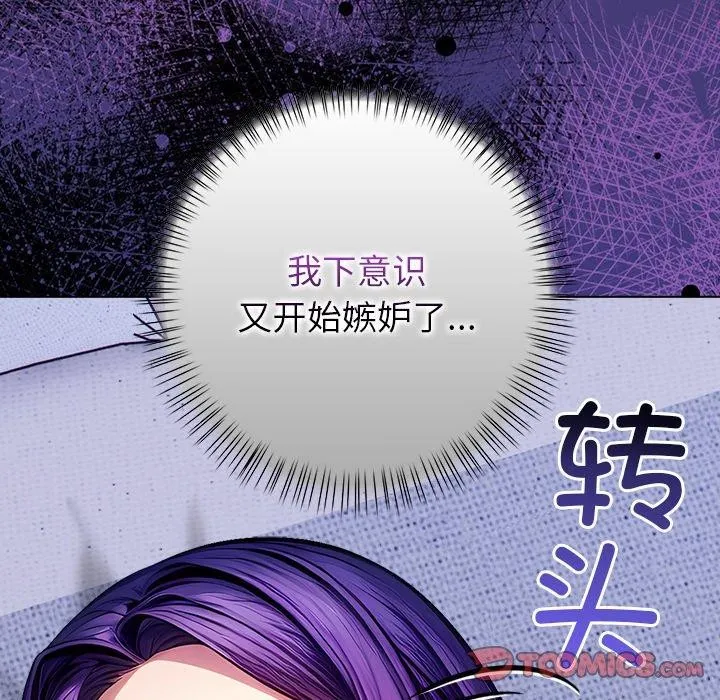 偿不尽的债 第5話 第45页