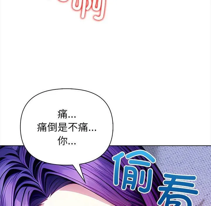 偿不尽的债 第5話 第35页