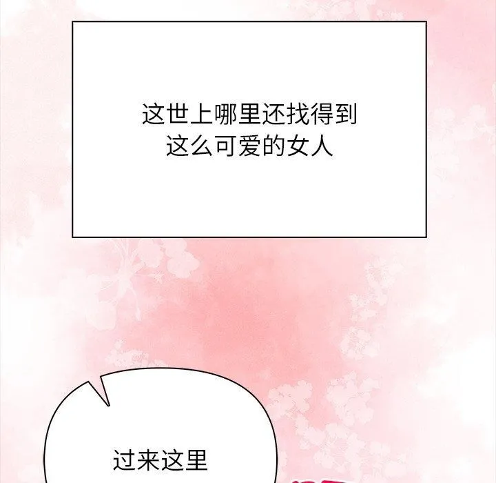 偿不尽的债 第5話 第112页