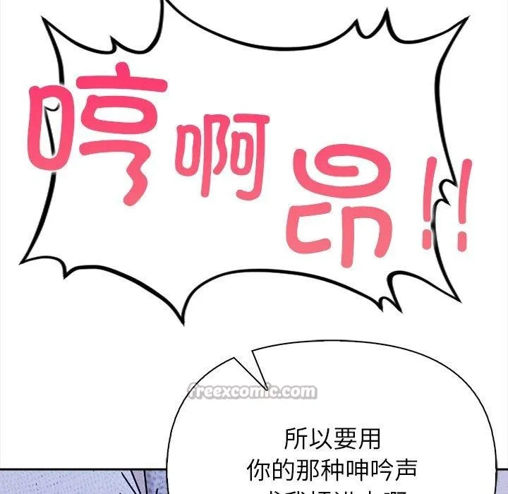 偿不尽的债 第5話 第13页