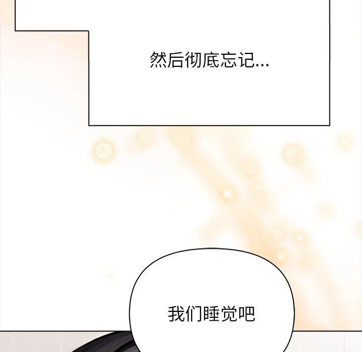 偿不尽的债 第5話 第232页