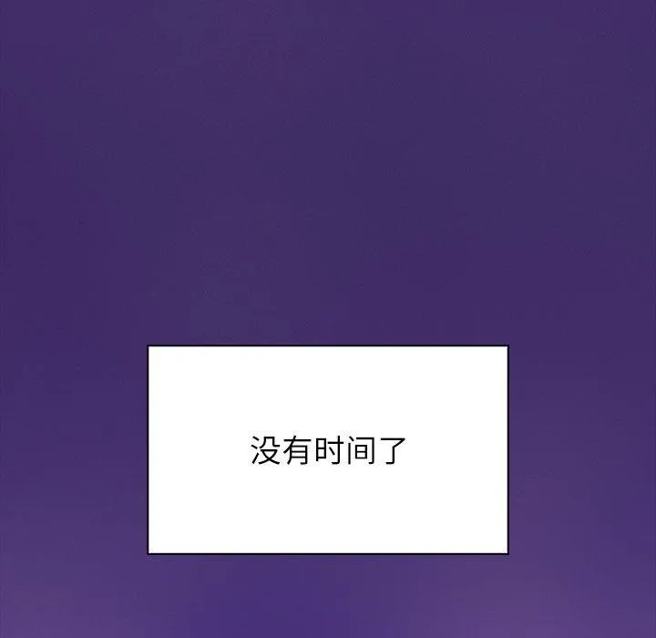 偿不尽的债 第5話 第162页